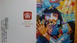 謹賀新年